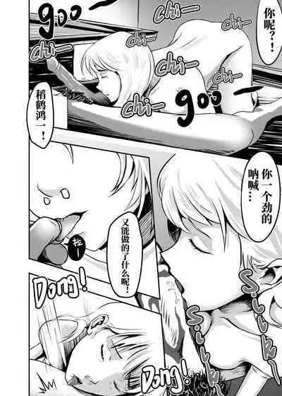 [KAO.YELLOW STUDIO (T.C.X)] I must be out of my mind to fall in love with SAORI, the Snuff Queen Ch.1-16 | 想与冰恋女王纱织同学谈恋爱的我脑子一定有问题 第1-16话 [Chinese]