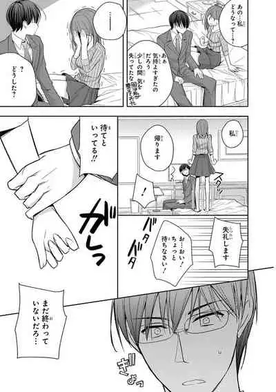 60分強制SEX休憩～法律で上司とHするのもお仕事です～【完全版】