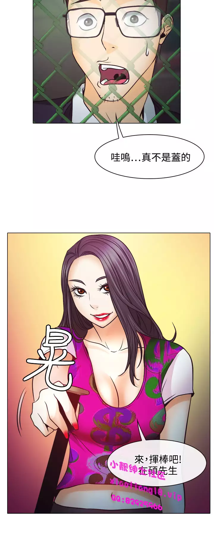 中文韩漫 低速男高速女 Ch.0-5