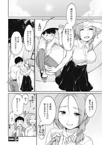 [Equal] Iyarashiikoto Shite [Digital]