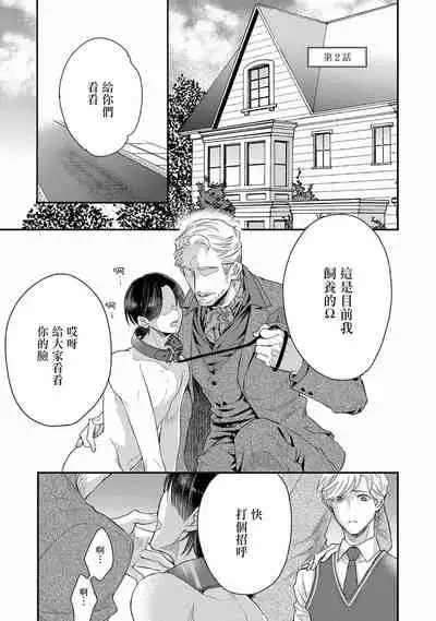 [Nakai Shinshi] Kanraku Alpha -Enigma: Dai 4 no Verse- | α沦为Enigma：第4种性别 完结 [Chinese] [拾荒者汉化组] [Digital]