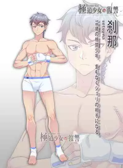 極道少女の復讐~ 1 & 2 (Revenge of Gangster Girl) - Firing & Bombing Process