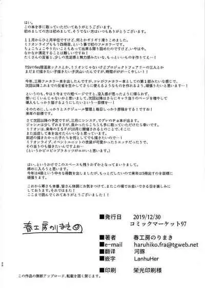 (C97) [Haru Koubou (Harukoubou Norimaki)] Milli Ero 04 (THE IDOLM@STER MILLION LIVE!)(Chinese)