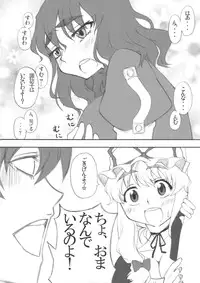 (Kouroumu 5) [yukikagerou, BURUMAN (KANZUME, Kuusou Kappa)] Muchi (Touhou Project)