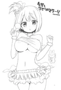 (C91) [Ororiya Enpitsudo (Murian)] Senpai to Magical Mirror-gou (Teekyuu)