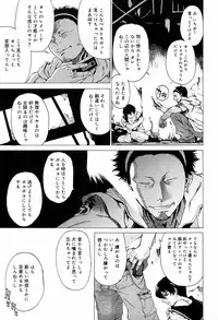 [Takemura Sesshu] TAKE ON ME 2