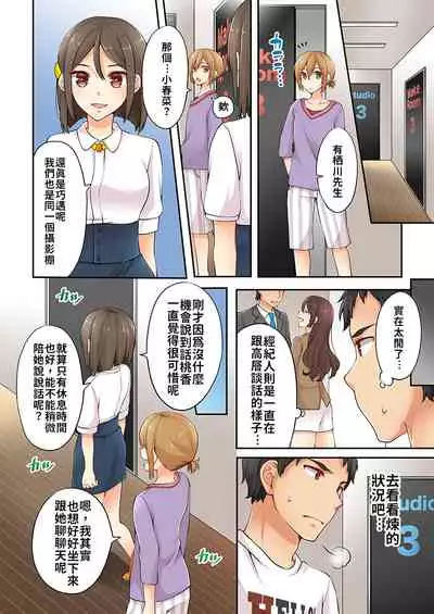 Arisugawa Ren tte Honto wa Onna nanda yo ne. | 有栖川煉其實是女生對吧。 1~6