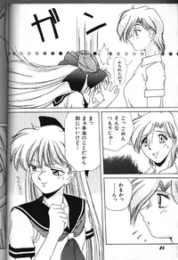 Moon Paradise 05 [Sailor Moon]