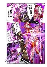 四葉の戦姫 クローバーローゼ(Four leaf clover Princess Rose war)