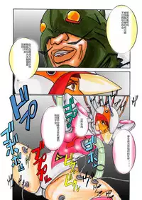 [Light Rate Port Pink] Black Swan Aku no Kokuin Arai (Gatchaman) [Chinese]