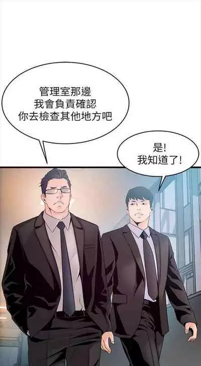 [週日] [Gyou & husky team] 弱點 1-93 官方中文（連載中）