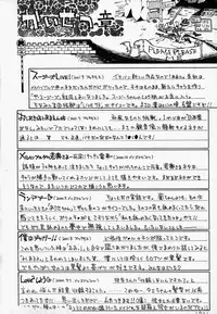 [Hino Satoshi] Please Please Me