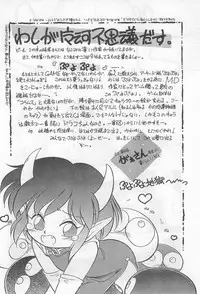 (C44) [CHROMATIC ROOM (Maka Fushigi)] Ochimashita (Various)