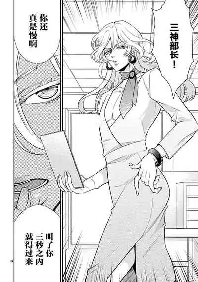 Osuppabu…Tte Nanndesuka! ～Sutte Suwarete Hajimaru Koi no Hanashi～1-4