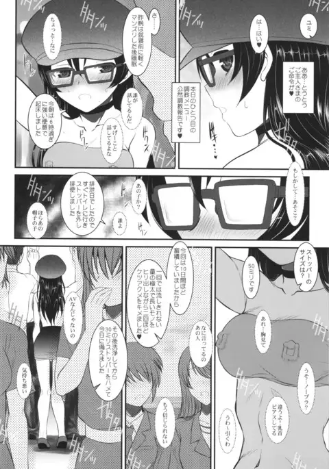 ラウドライブ!XTC SIDE-U+ペーパー