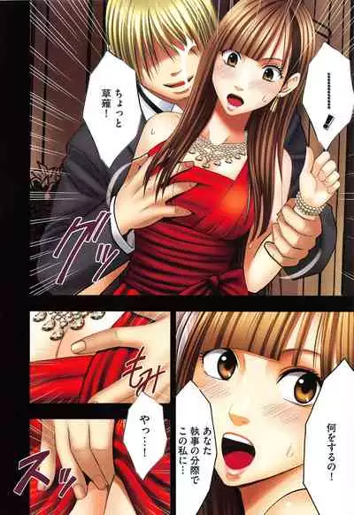 Muriyari Okasarete Konna ni Kanjite Shimawareru Nante… Moshikashite Ojousama wa Inran de Irasshaimasuka?