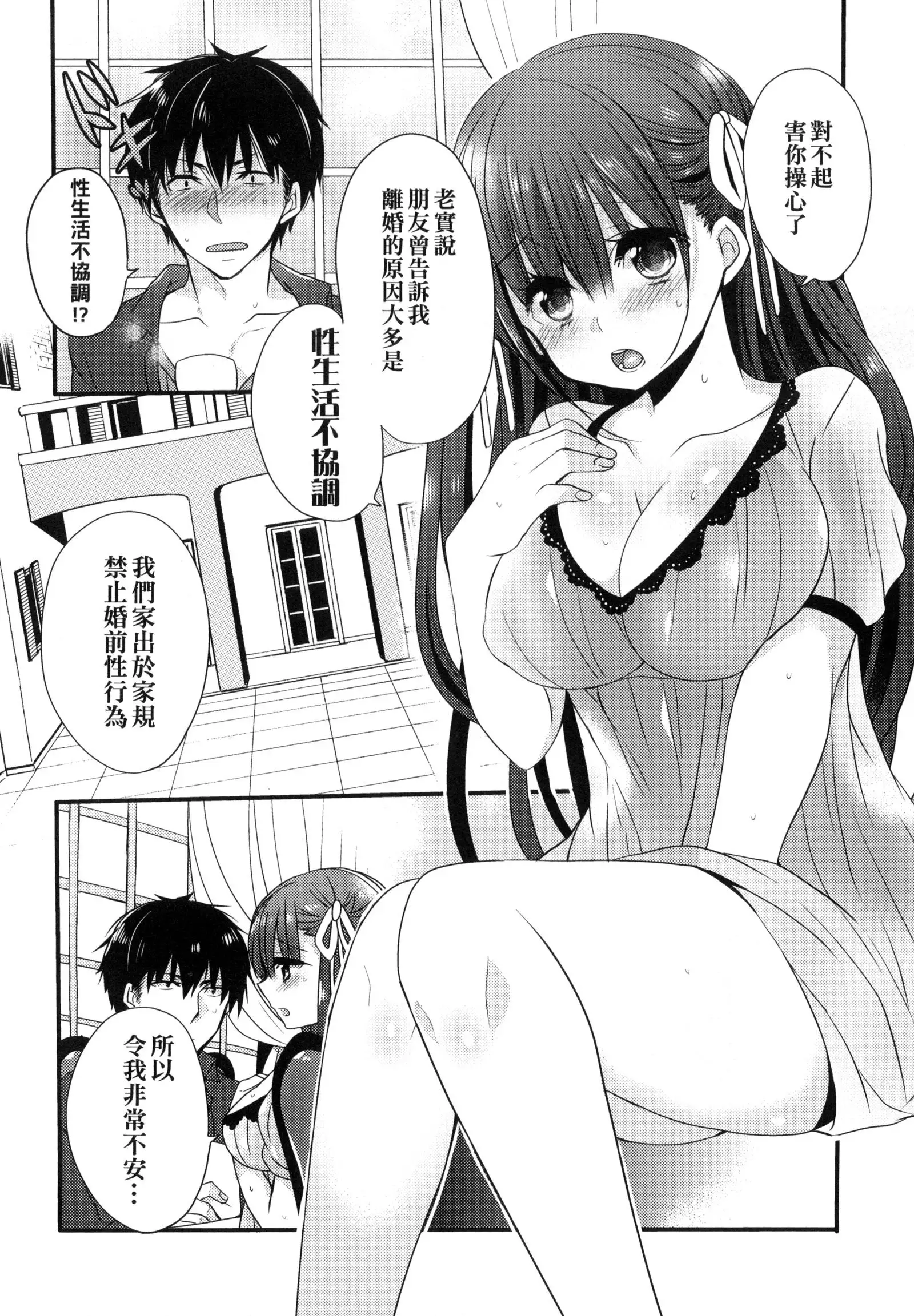 Ojōsama Wa Ec Chi Ga Shitai | 千金小姐想品嘗禁果