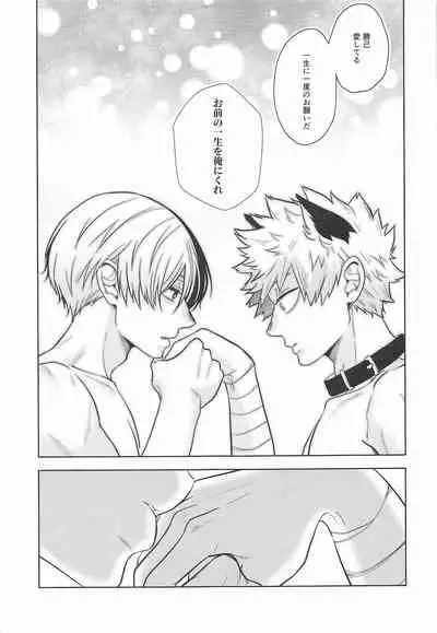 (Douyara Deban no Youda! 22) [Holy Cow (ichika)] cuore mio (Boku no Hero Academia)