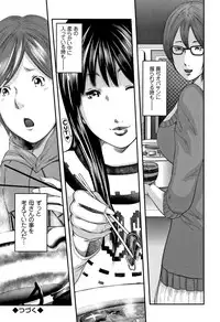 [Mitarai Yuuki] Soukan no Replica - Replica of Mother