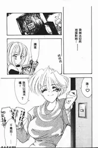 [Tekkanon Chiya] Tadashii ka mo shirenai Danjokousai no arikata [Chinese]