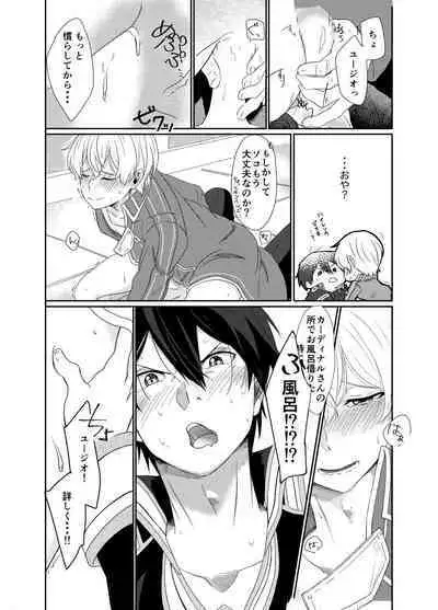 [つきみだんご。 (須々木)] (Sword Art Online) [Digital]