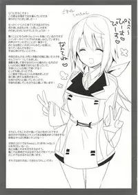 Asagohan wa Boku no Ato de