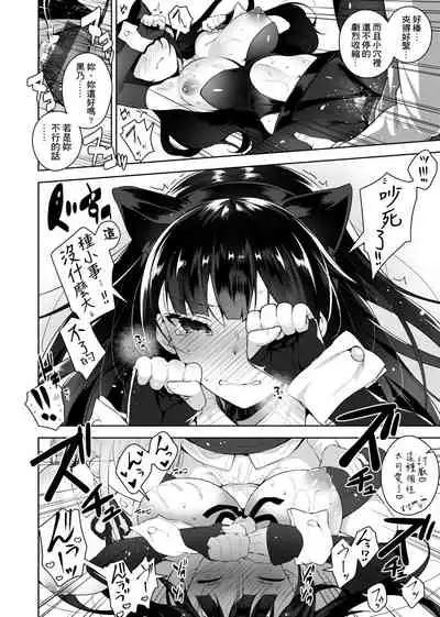 Himitsudere - Secret Love