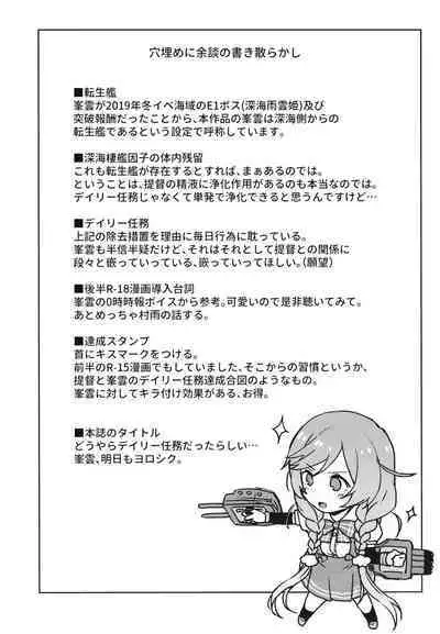 [Satsumingu! (Satsumi)] Minegumo, Kore Tanpatsu Ninmu ja Nai zo (Kantai Collection -KanColle-) [Chinese] [转尾巴猫汉化] [Digital]