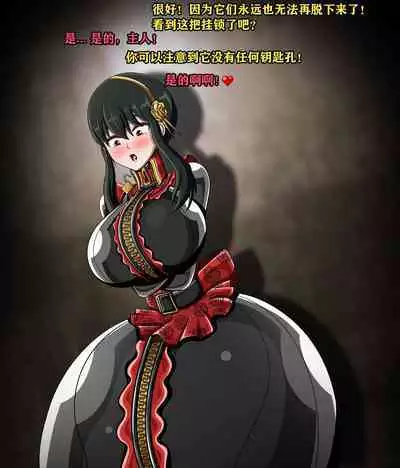 Yor story(有条色狼汉化)