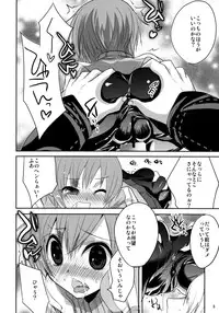 [DANGER=ZONE (Tokita Monta)] P4E (Persona 4) [Digital]