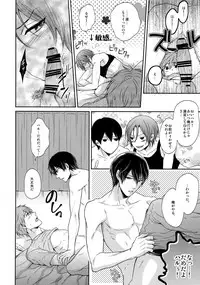 (C92) [Karaage Of The Year (Karaage Muchio)] Otonamuke Free! no Freedom na Matome (Free!)