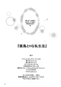 (C90) [Nekonokone (Takeyuu)] Kashima to H na Shiseikatsu | My Sexy Private Life with Kashima (Kantai Collection -KanColle-) [English] [ChavNSlav]