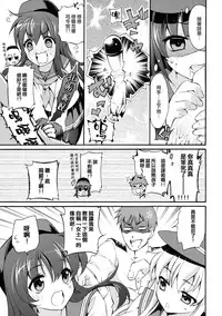 (SC65) [K+W (sasachinn)] Akatsuki ni datte Dekirundakara! (Kantai Collection -KanColle-) [Chinese] [无毒汉化组]