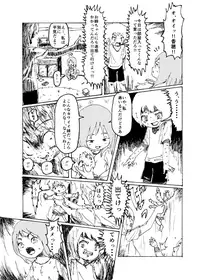 [Kikuo Sound Works (Kikuo)] Boku wa Onee-san ga Hoshii Ichi Wa