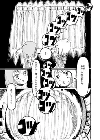 [Kikuo Sound Works (Kikuo)] Boku wa Onee-san ga Hoshii Ichi Wa