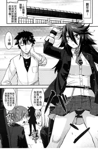 [Utamaro] Namaiki Oppai Banchou | 囂張的柔嫩美乳大姊頭 [Chinese]