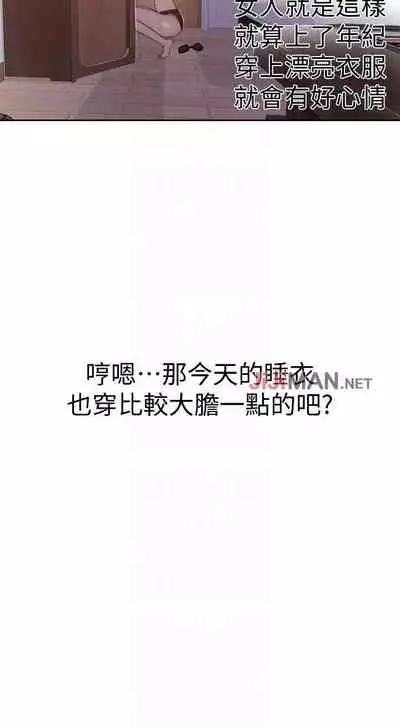 【周六连载】秘密教学（作者：美娜讚 & 鋼鐵王） 第1~57话