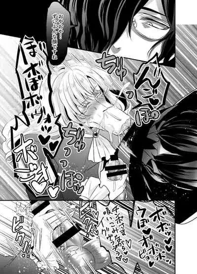 シークレットロイヤルローズ～ド下品チ♂ポ狂いタンビッチ王子様は極太執事チ♂ポでケツ穴に薔薇を咲かせる～