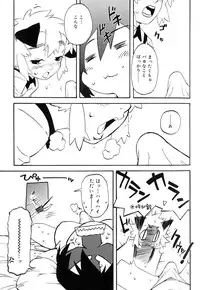 [Anthology] Koushoku Shounen no Susume 8