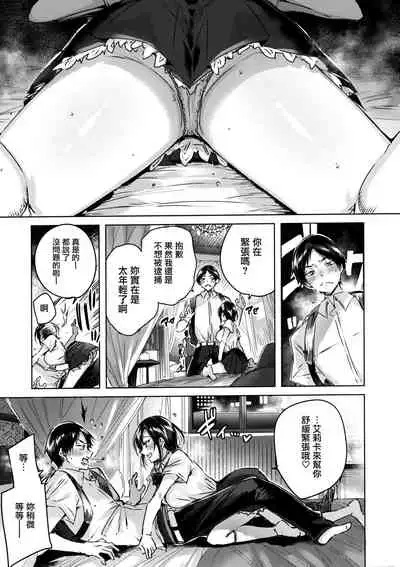 [Kakao] Nakadashi Strike! - Winning strike! Ch. 1-7 [Chinese] [兔司姬漢化組]