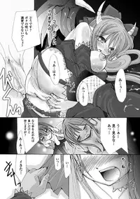 [Maccha Chamomo] Ochihateru Watashi [Digital]