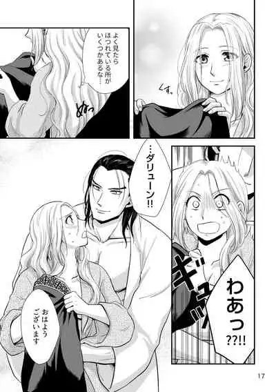 Toaru Fuufu no Ohanashi