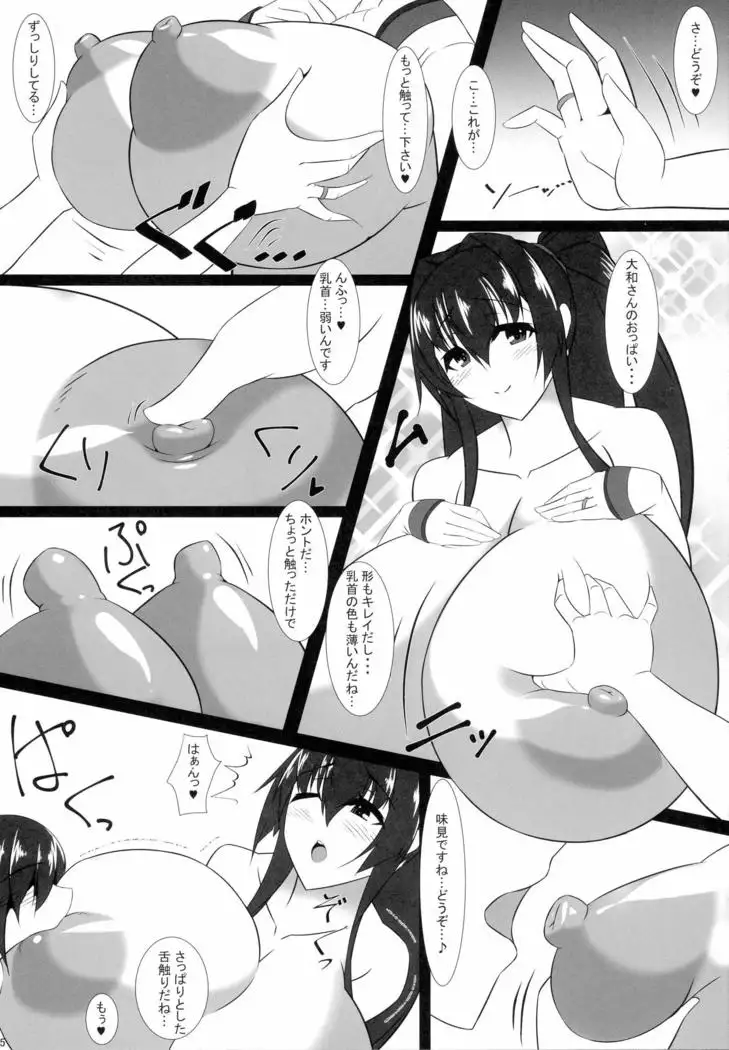 Boku no Oyomekan ~Ouka Ranman~