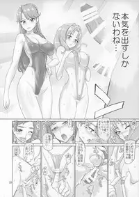 (C88) [Digital Accel Works (INAZUMA)] INAZUMA DEATHSTAR (Go! Princess PreCure)