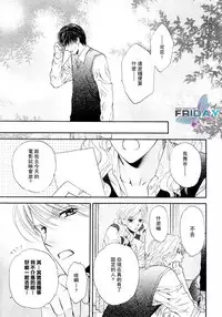 [Narazaki Souta] Kotsuari Monster [Chinese]