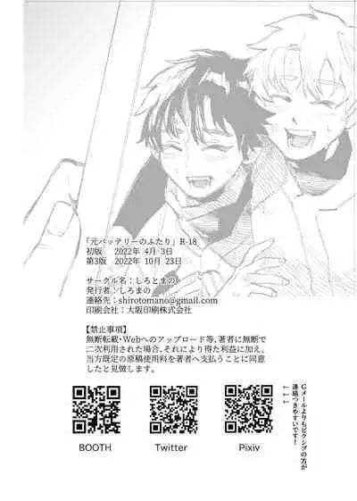 僕は神様なんかじゃない総集編