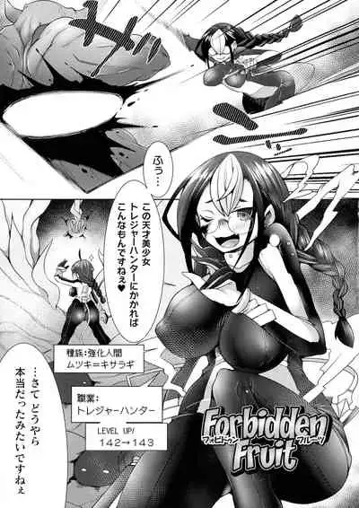 [Niwakaame] Futa Les Dis-Communication