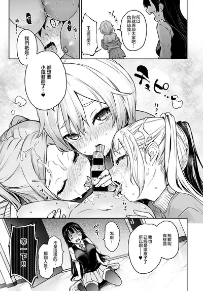 Ane Taiken Jogakuryou 8 | 姐体验女学寮8