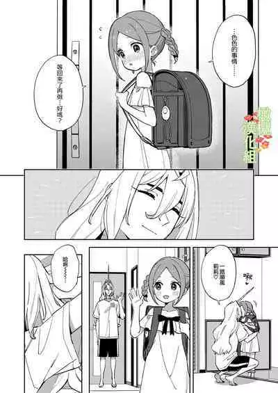 Unicorn wa Shoujo to Kurashitai​ | 独角兽想要和少女一起生活