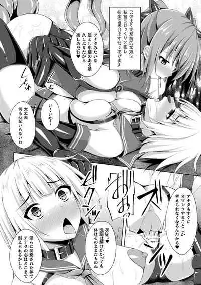 Daraku no Temptation - Fallen Tempation